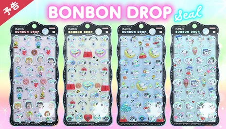 ボンボンドロップシールの商品一覧ページ - 限定グッズ多数【公式