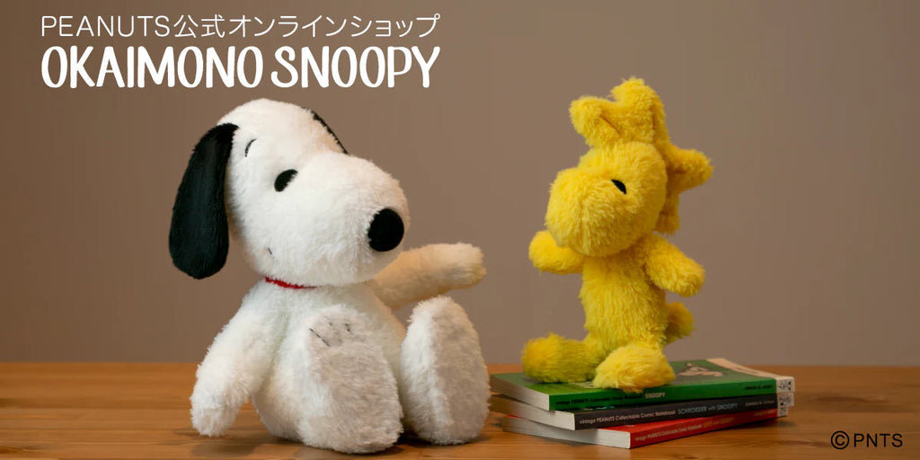ギフトの商品一覧ページ - 限定グッズ多数【公式】スヌーピーグッズ通販