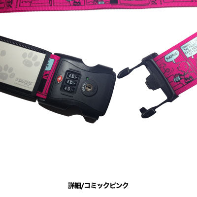 スヌーピー スーツケースベルト (TSA/コミックピンク)