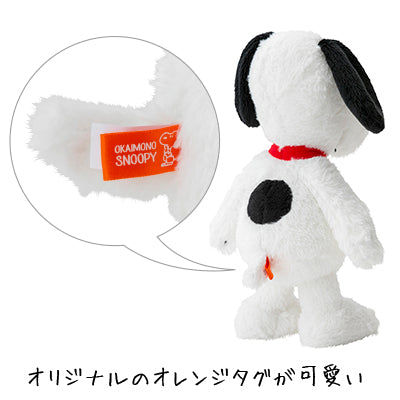 【おかいものSNOOPYオリジナル】 SNOOPYポーズぬいぐるみ