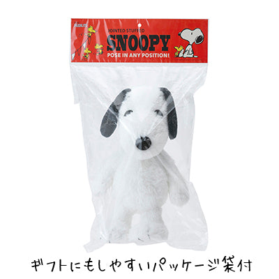 【おかいものSNOOPYオリジナル】 SNOOPYポーズぬいぐるみ