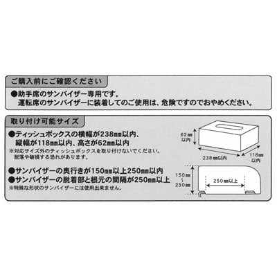 スヌーピー バイザーティッシュケース (スヌーピー&フレンズ)