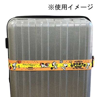 スヌーピー スーツケースベルト(ワンタッチ/スポーツ)