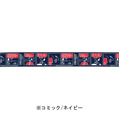 スヌーピー スーツケースベルト ワンタッチ
