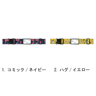 スヌーピー スーツケースベルト ワンタッチ