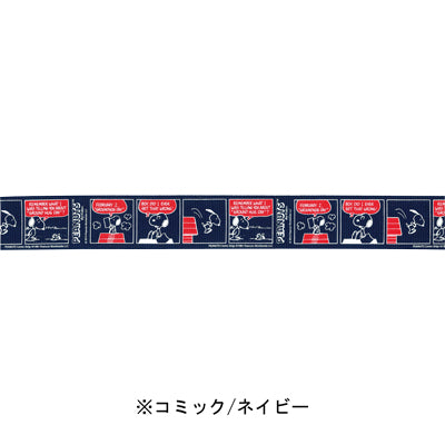 スヌーピー スーツケースベルト TSA