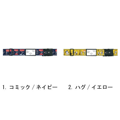 スヌーピー スーツケースベルト TSA