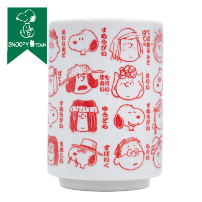 スヌーピー 湯のみ 中 (PEANUTS)