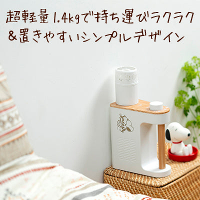 【おかいものSNOOPYオリジナル】 BRUNO マルチふとんドライヤー