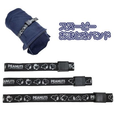 スヌーピー おまとめバンド (変装)
