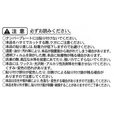 スヌーピー ドアミラーエンブレムステッカー