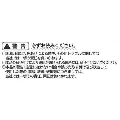 スヌーピー ドアミラーエンブレムステッカー
