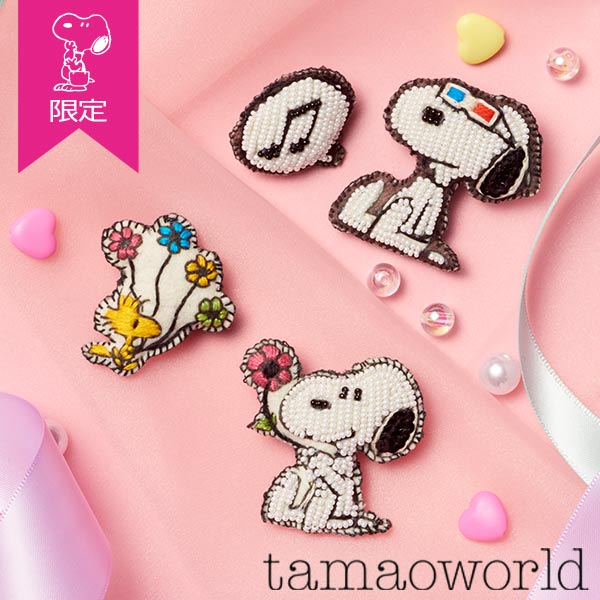 【おかいものSNOOPY限定】tamaoworld 刺繍ブローチ