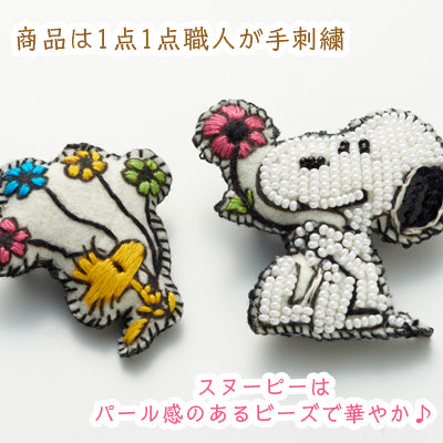 【おかいものSNOOPY限定】tamaoworld 刺繍ブローチ
