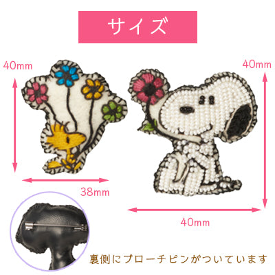 【おかいものSNOOPY限定】tamaoworld 刺繍ブローチ
