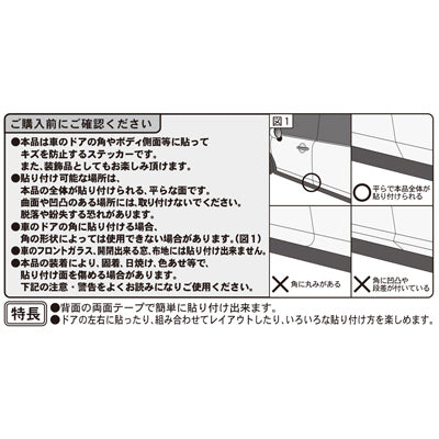 スヌーピー ドアガードステッカー 2コセット