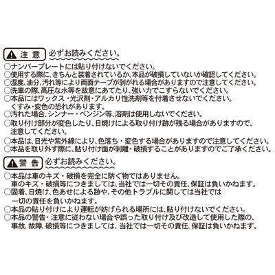 スヌーピー ドアガードステッカー 2コセット