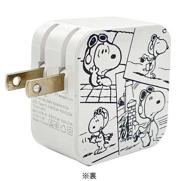 スヌーピー Type-C+USB-A AC-100 チャージャー (ホワイト)