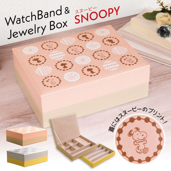 スヌーピー アップルウォッチバンド&ジュエリーBOX