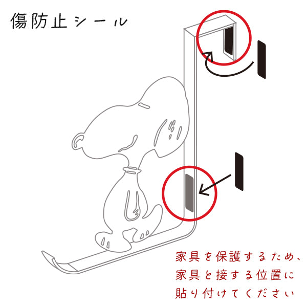 【おかいものSNOOPYオリジナル】 ドアフック