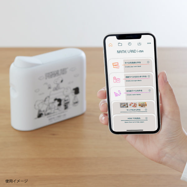 スヌーピー NAMELAND i-ma