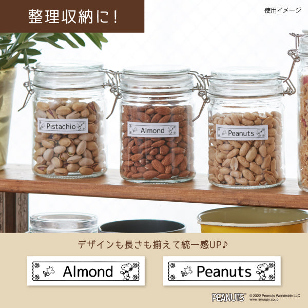 スヌーピー NAMELAND i-ma