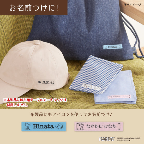 スヌーピー NAMELAND i-ma