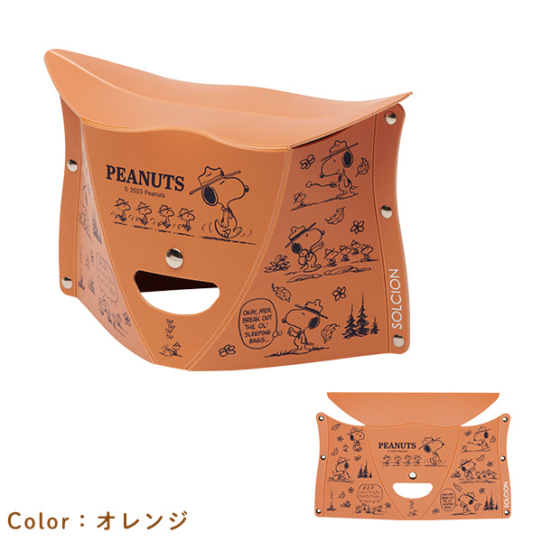 【おかいものSNOOPY限定】PATATTO 折りたたみイス(ビーグル・スカウト)