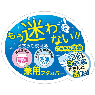スヌーピー 兼用フタカバー (花いっぱい)