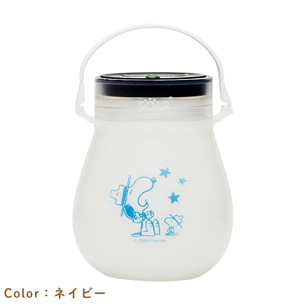 【おかいものSNOOPY限定】ソーラーランタン