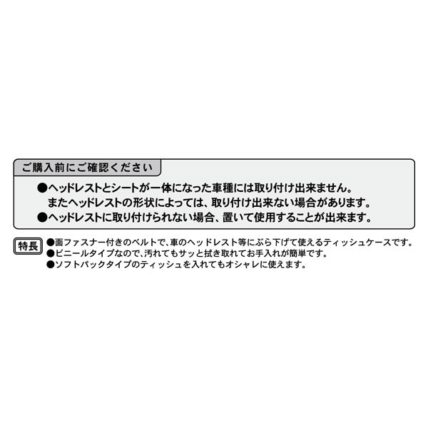 スヌーピー ミルキーティッシュケース