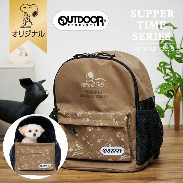 【おかいものSNOOPYオリジナル】OUTDOOR PRODUCTS ペット用リュック