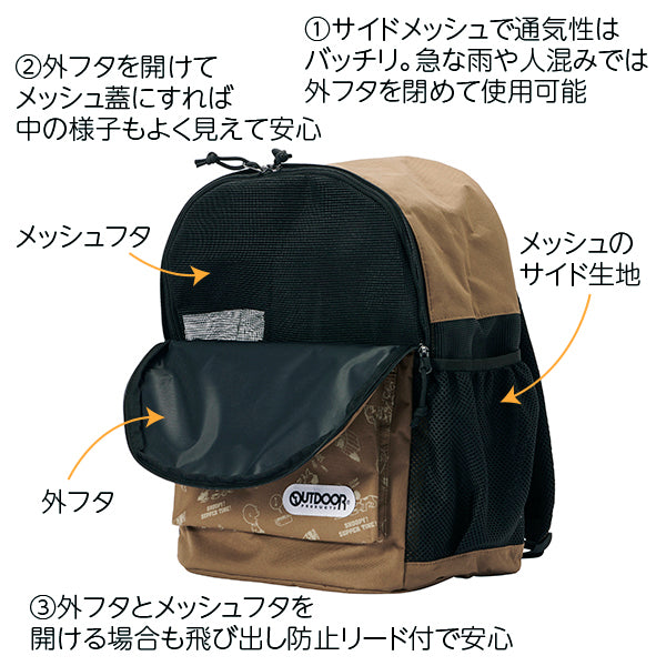 【おかいものSNOOPYオリジナル】OUTDOOR PRODUCTS ペット用リュック