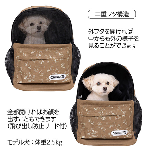 【おかいものSNOOPYオリジナル】OUTDOOR PRODUCTS ペット用リュック