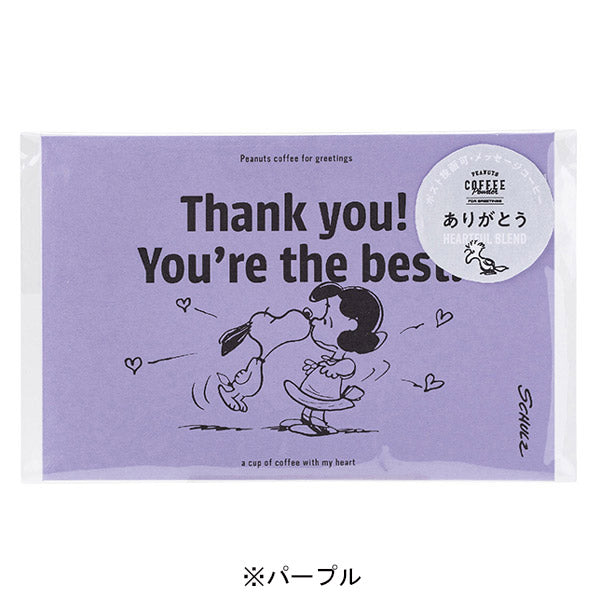 スヌーピー for greetings BLEND COFFEE (ありがとう)