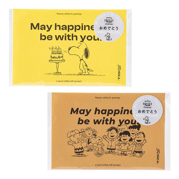 スヌーピー for greetings W MILK CAFFE LATTE (おめでとう)