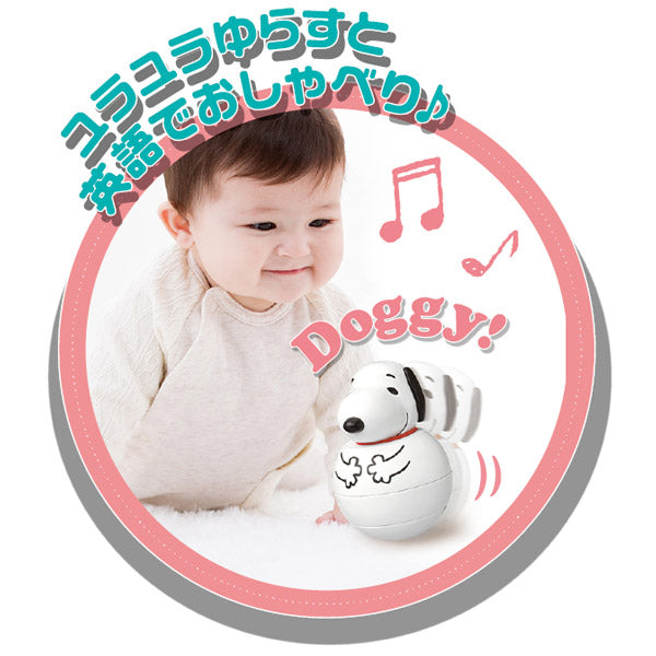 スヌーピー はじめて英語 ゆらゆらおしゃべりローリー