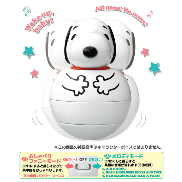 スヌーピー はじめて英語 ゆらゆらおしゃべりローリー
