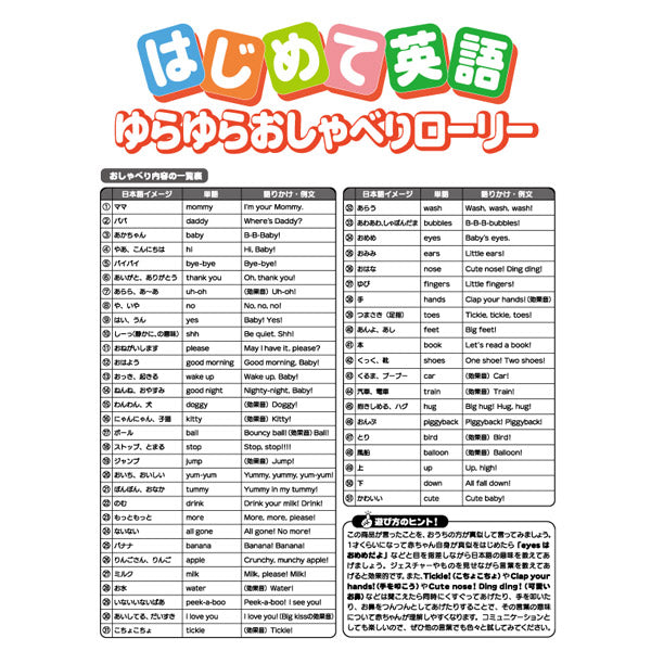 スヌーピー はじめて英語 ゆらゆらおしゃべりローリー
