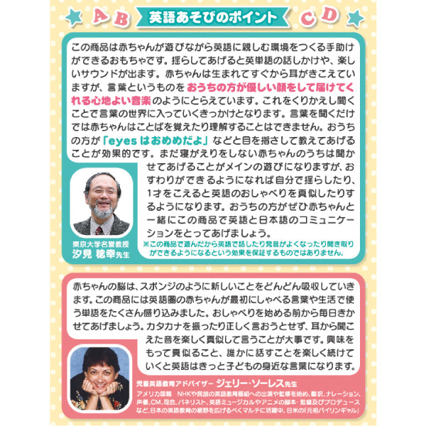 スヌーピー はじめて英語 ゆらゆらおしゃべりローリー