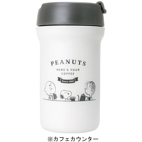 スヌーピー カフェマグボトル 380ml
