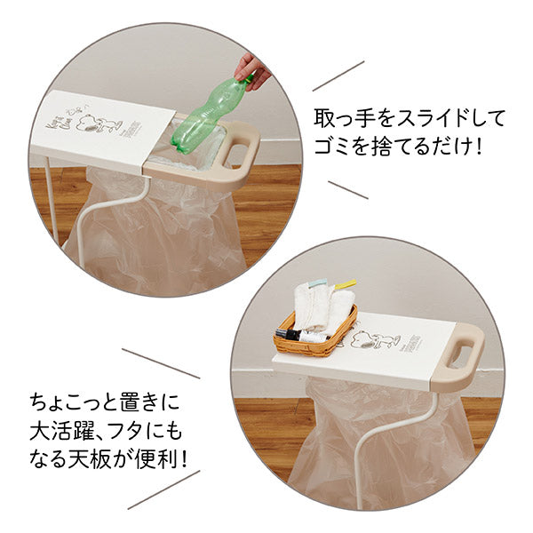 【おかいものSNOOPY限定】リサイクルスタンド