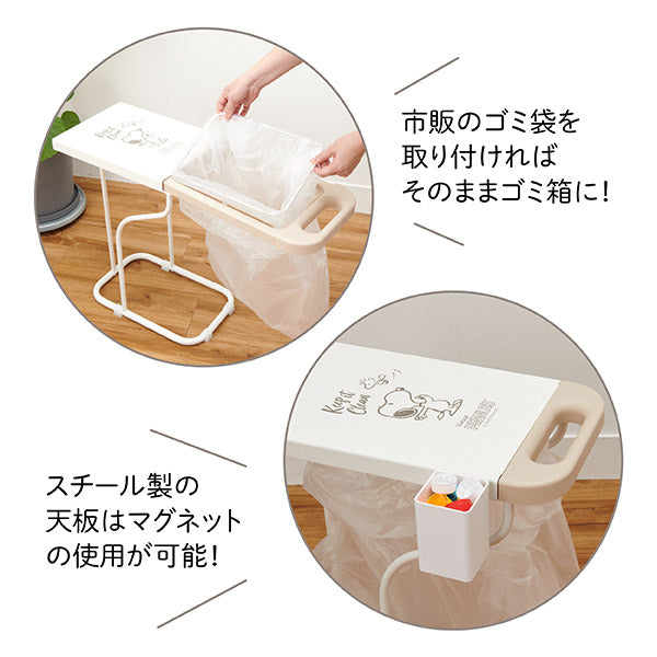 【おかいものSNOOPY限定】リサイクルスタンド