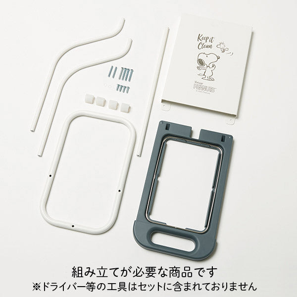 【おかいものSNOOPY限定】リサイクルスタンド