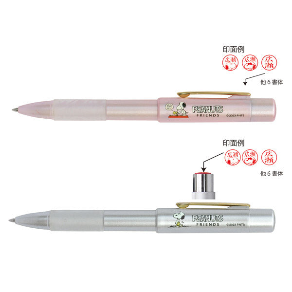 スヌーピー スタンペン4F (WEBオーダーパック)