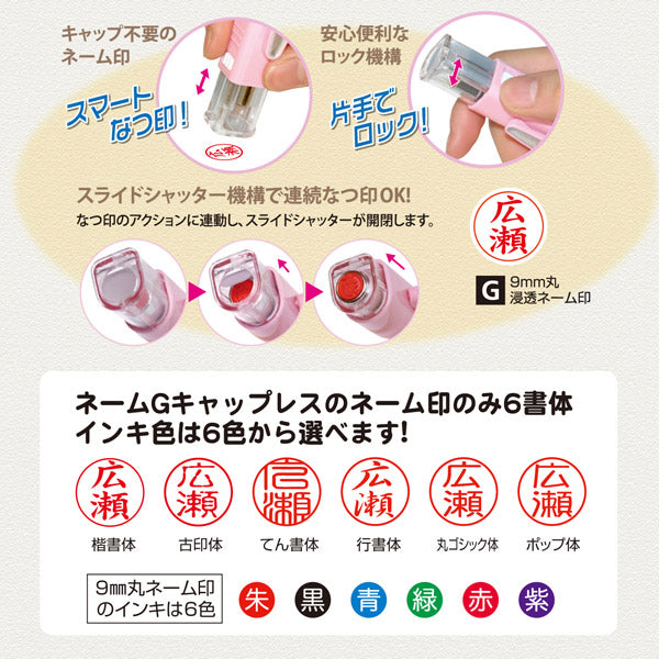 スヌーピー ネームGキャップレス (WEBオーダーパック)