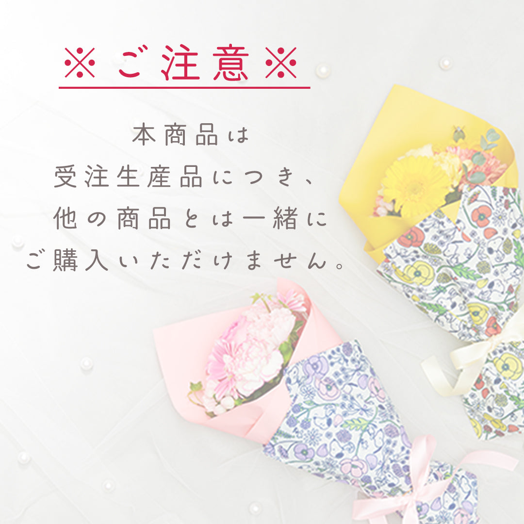 【おかいものSNOOPY限定】ギフトブーケ/OKAIMONO SNOOPY flower series【送料込】