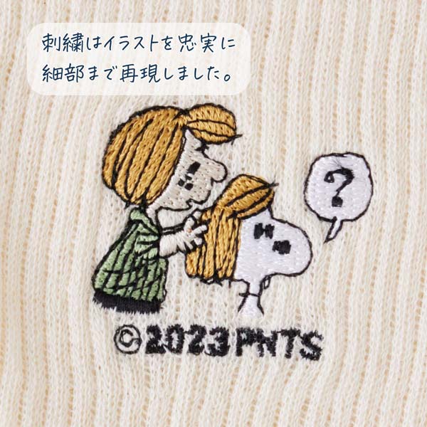 あなたになじむ はるのはらまき PEANUTS (ペパーミントスヌーピー)