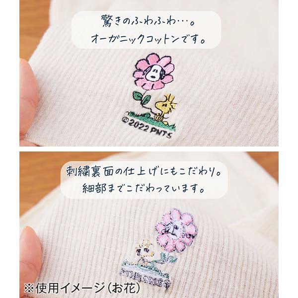 あなたになじむ はるのはらまき PEANUTS (ペパーミントスヌーピー)