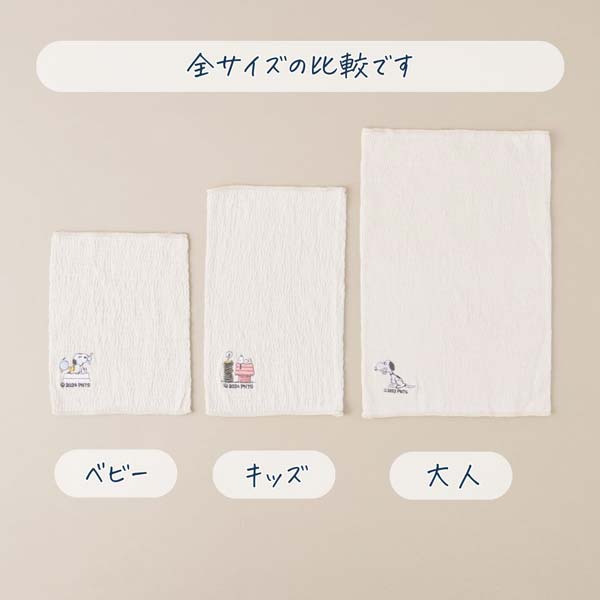 ベビーはらまき PEANUTS